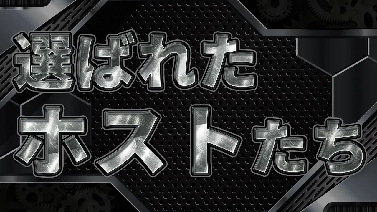 ホスランク神7決定戦 表彰PV